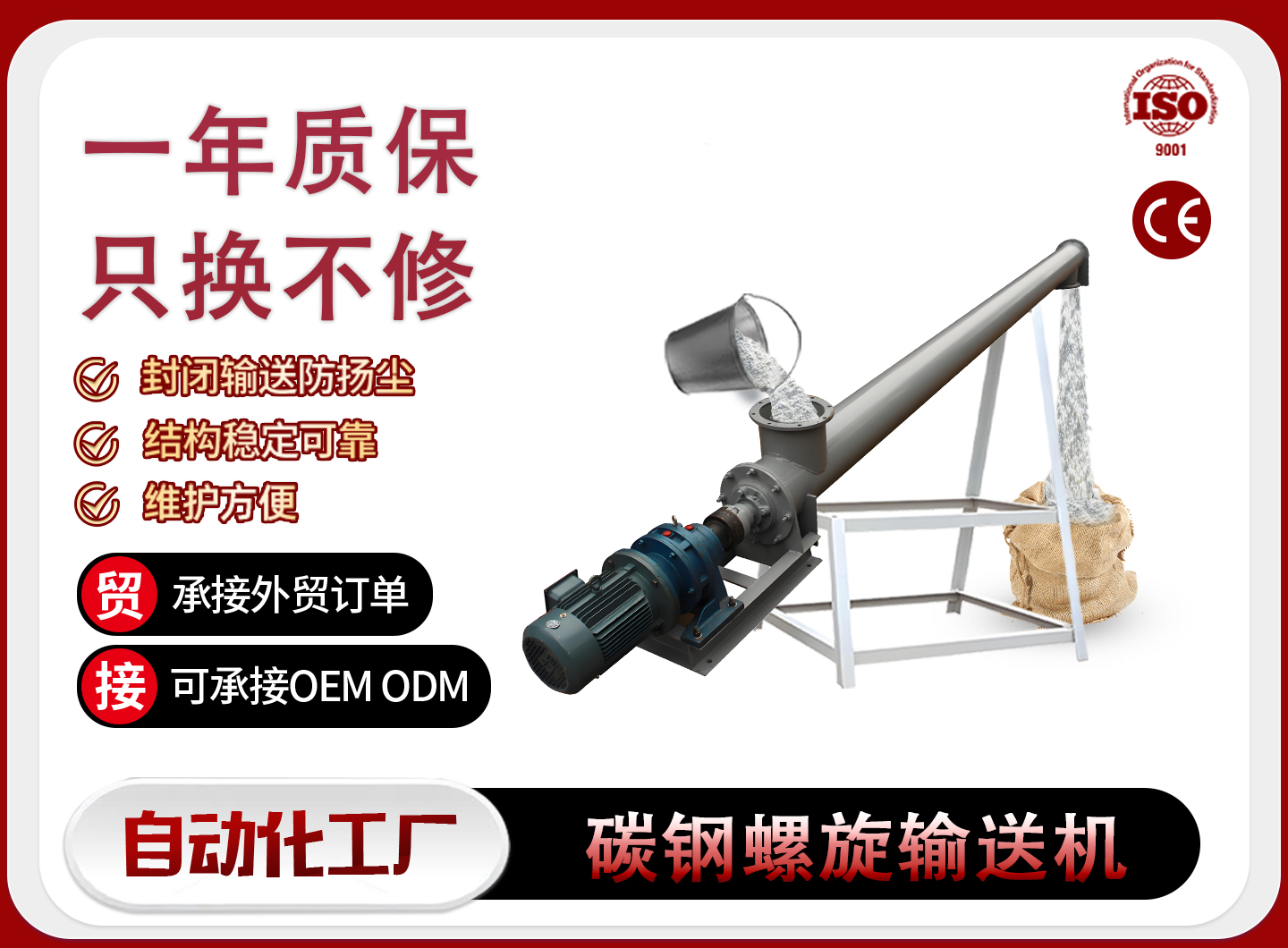 商丘螺旋输送机
