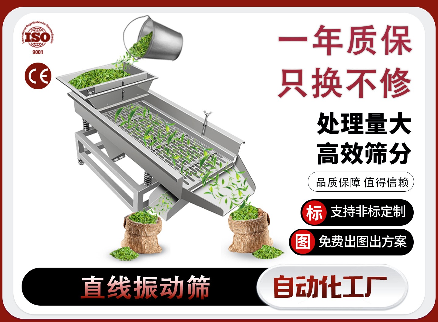 商丘振动筛