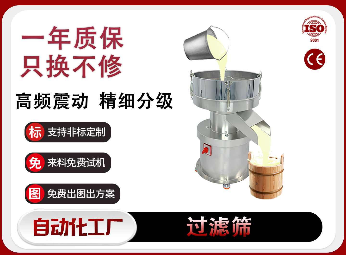 商丘过滤筛